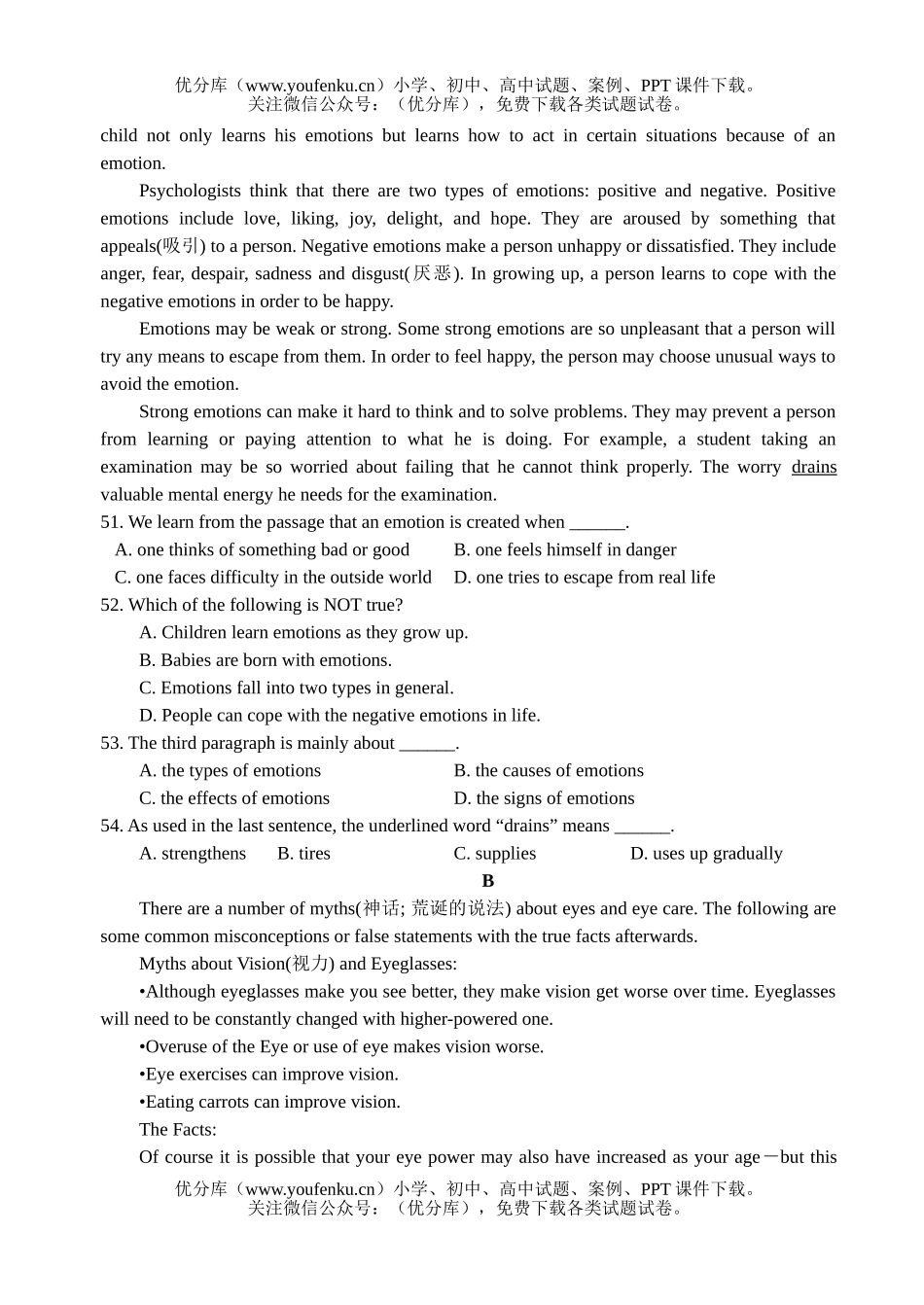 高中一年级英语级第二学期调研测试卷_第3页