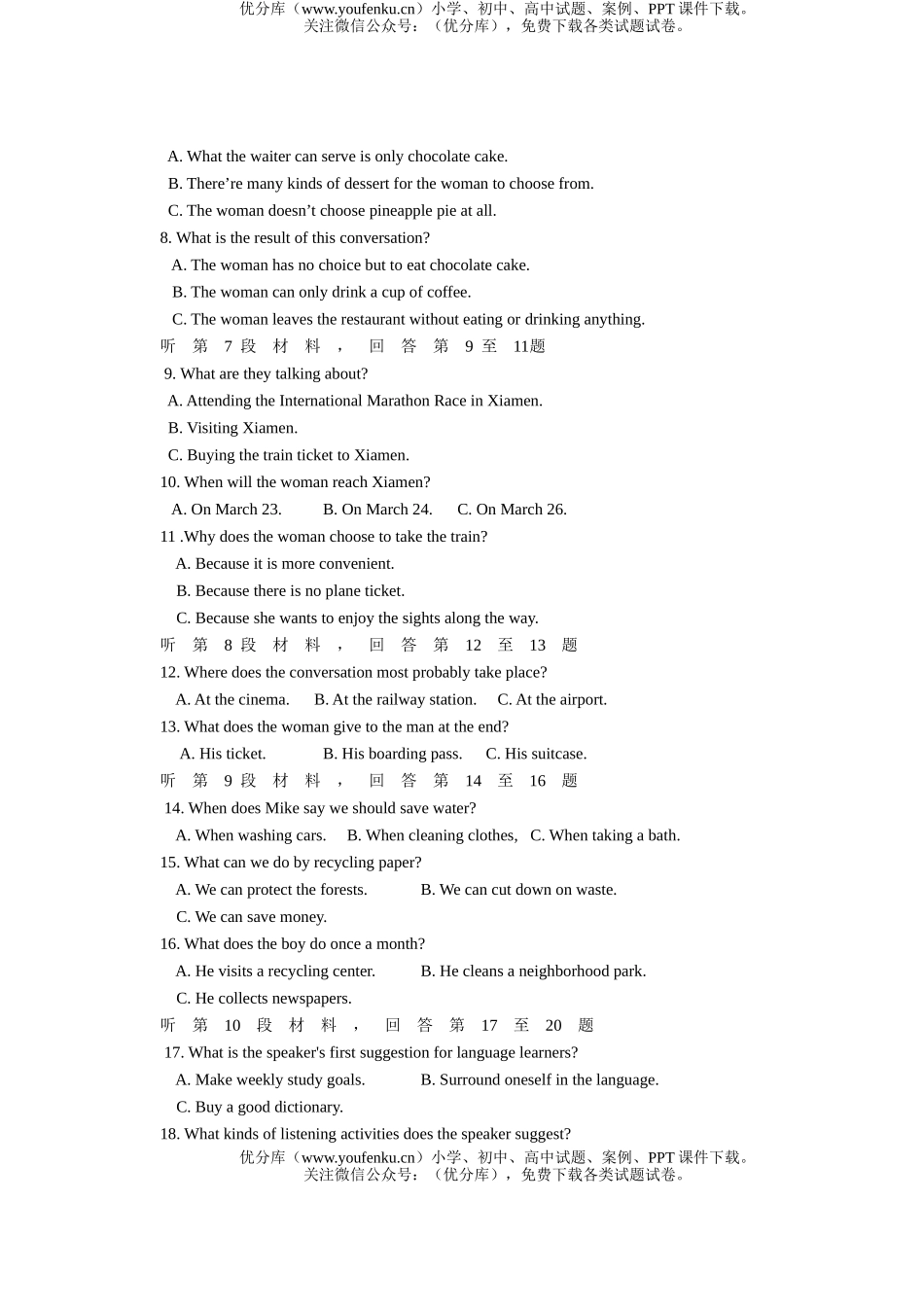 高中一年级英语级一学期学月考试卷_第2页