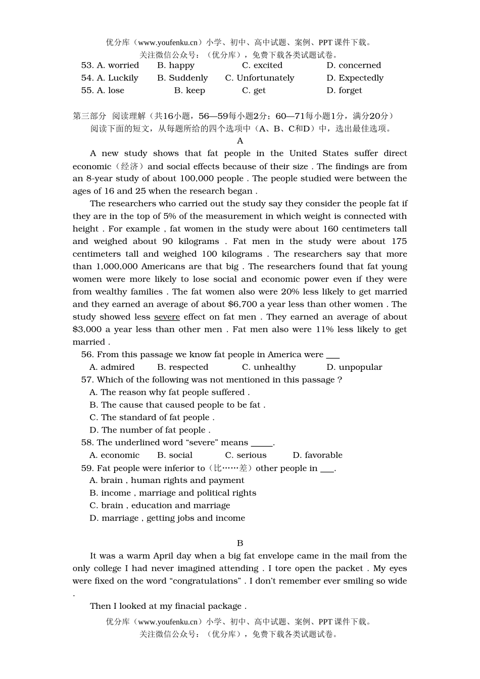 高中一年级英语第二学期期末阶段调查试卷_第3页