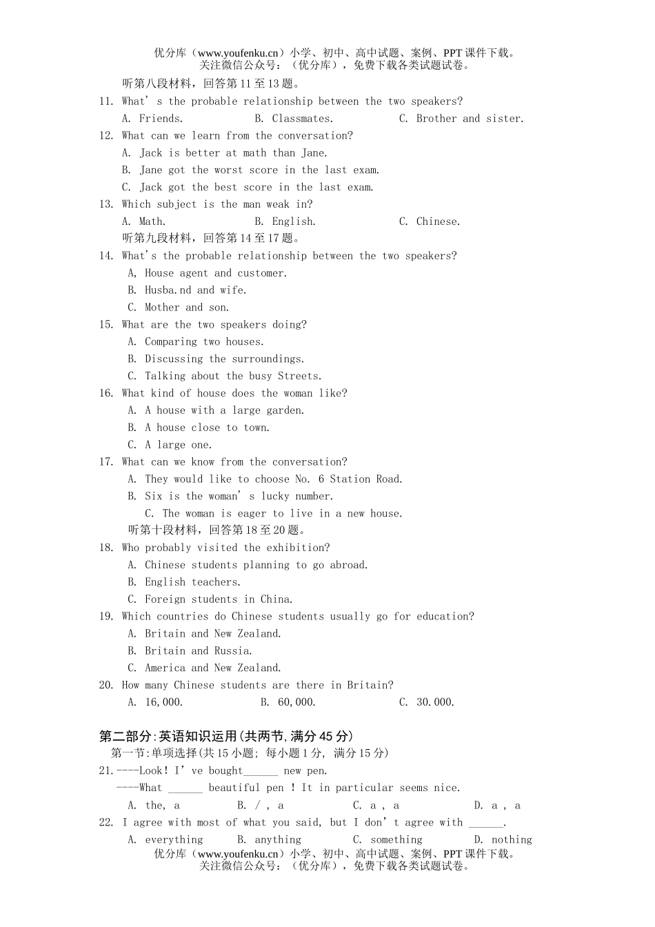 高中一年级英语第二学期期末考试卷_第2页