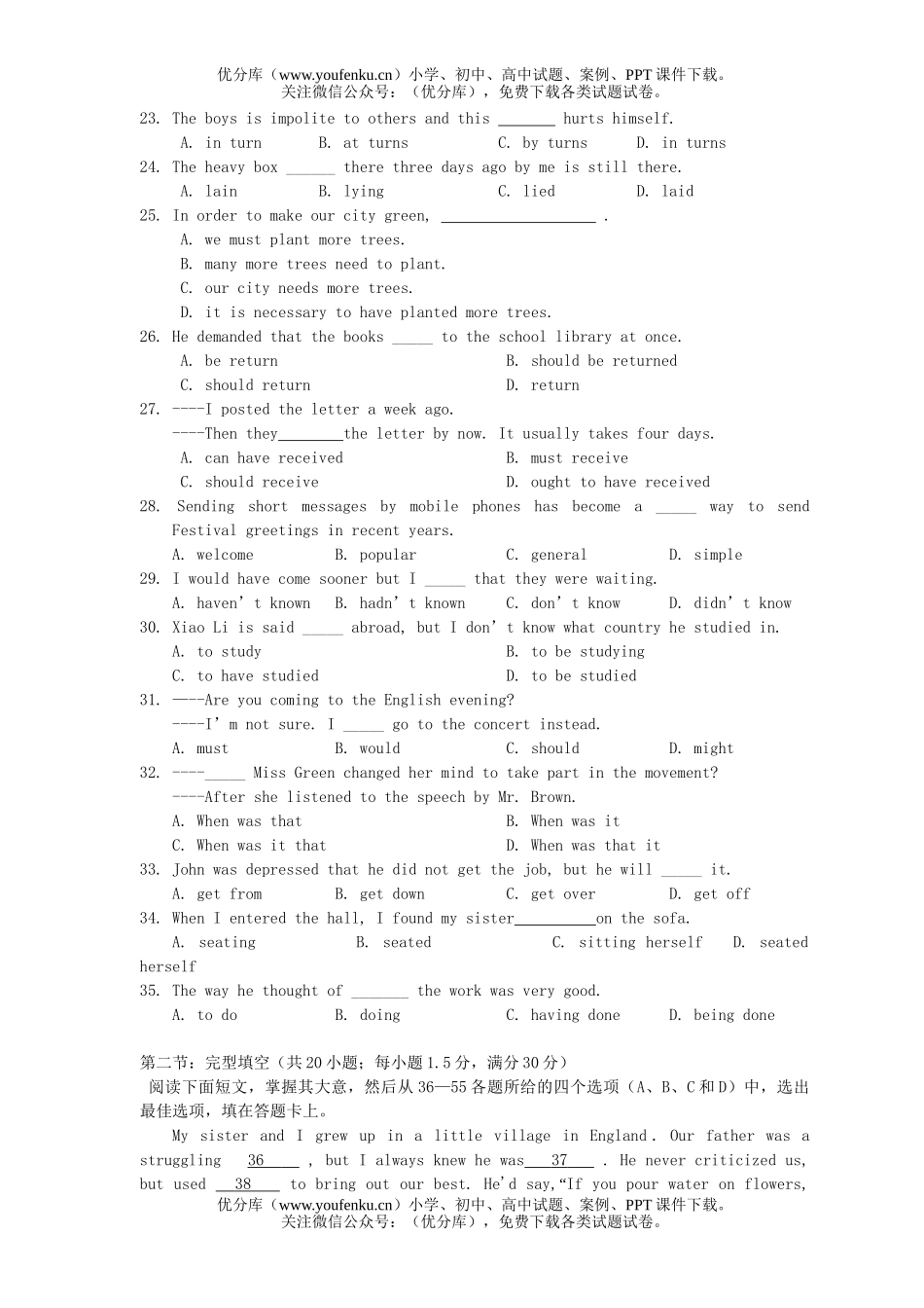 高中一年级英语第二学期期末考试卷_第3页