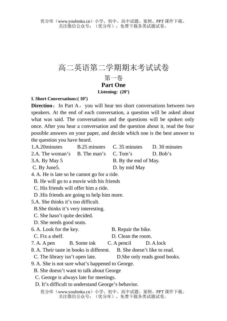 高中一年级英语第二学期期末考试卷_第1页