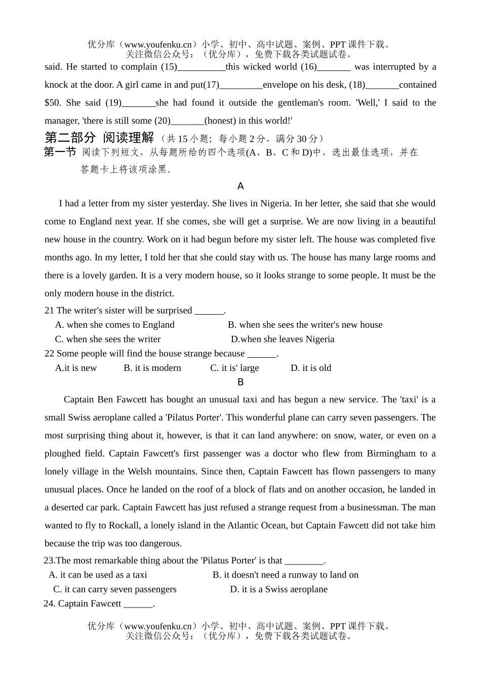 高中一年级英语第二学期月考质检题试卷_第2页