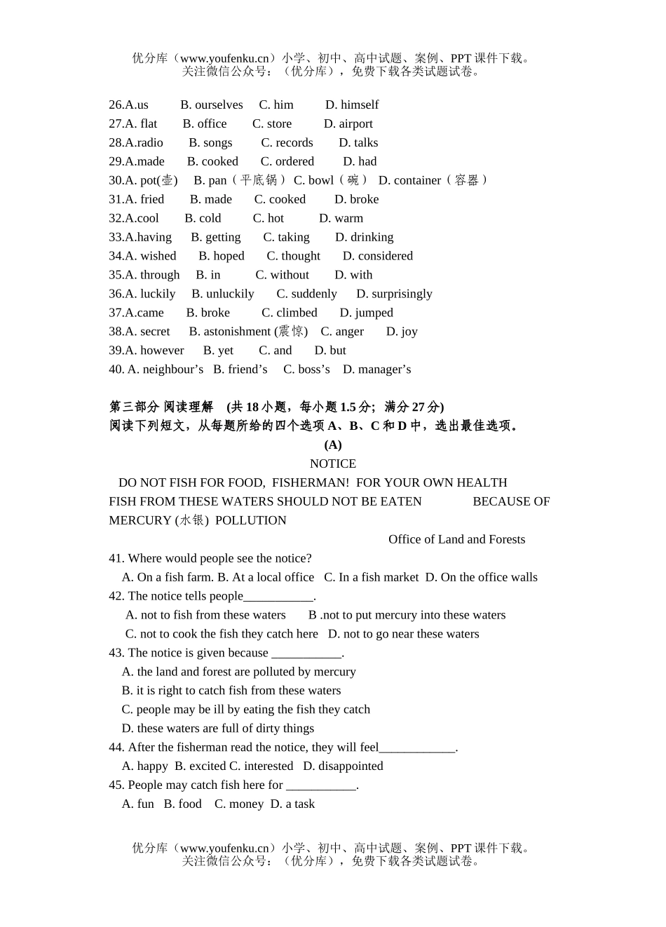 高中一年级英语上学期月考(units 1-3)试卷_第2页