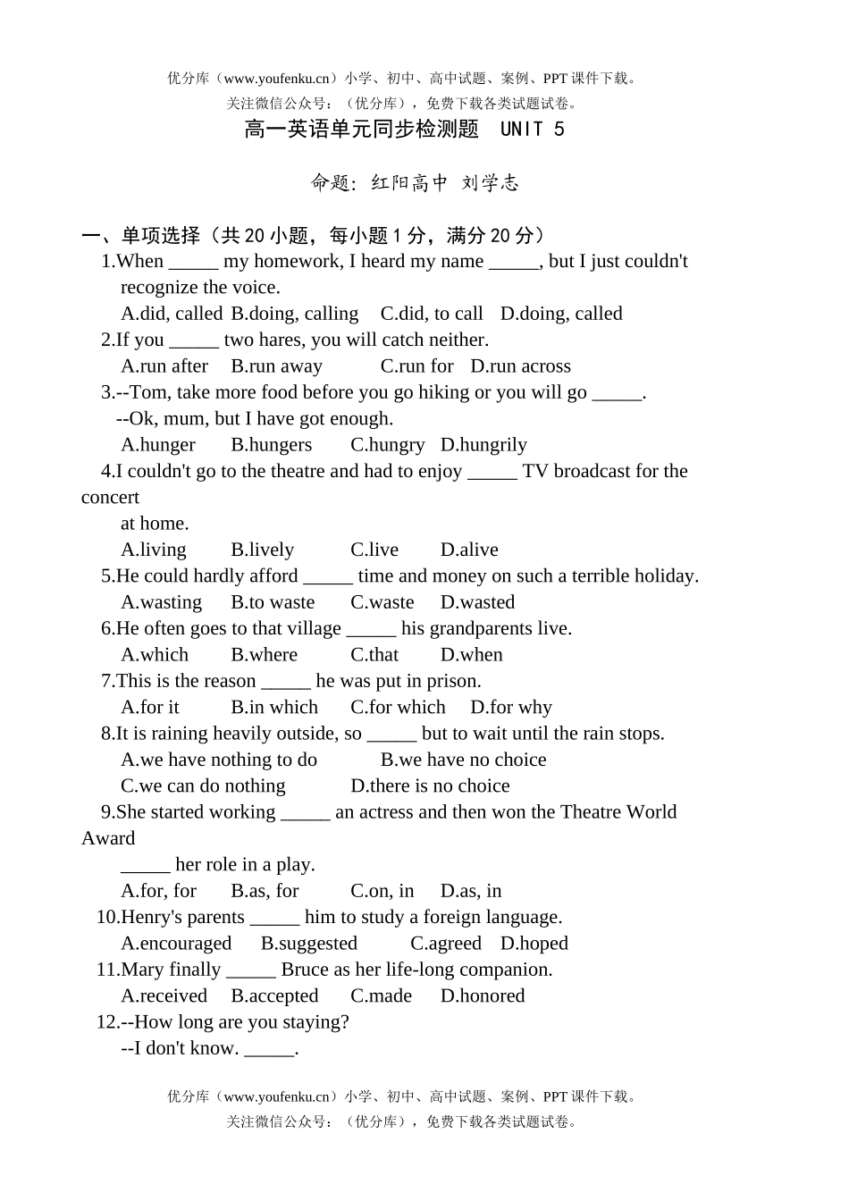 高中一年级英语上学期同步检测 unit 5试卷_第1页