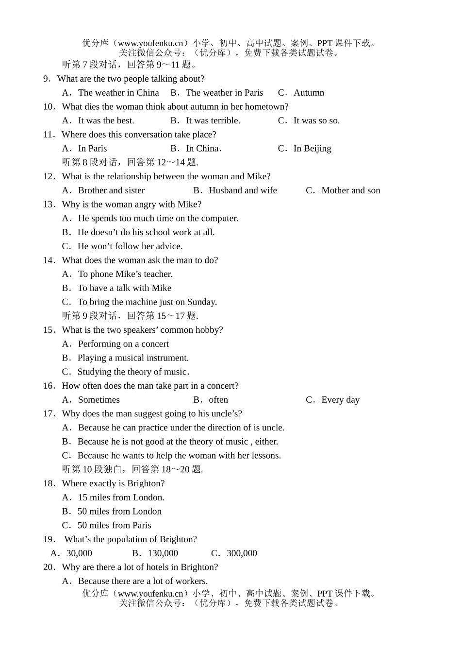 高中一年级英语上学期同步测试卷_第1页