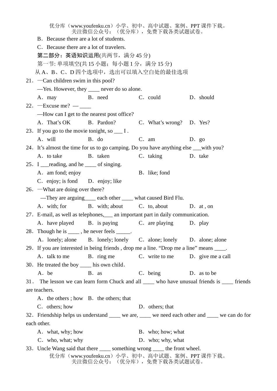高中一年级英语上学期同步测试卷_第2页