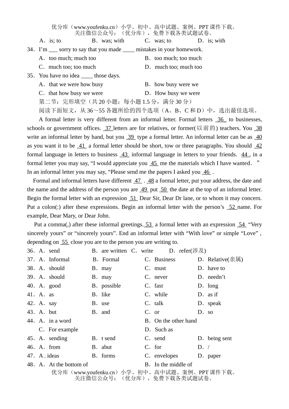 高中一年级英语上学期同步测试卷_第3页