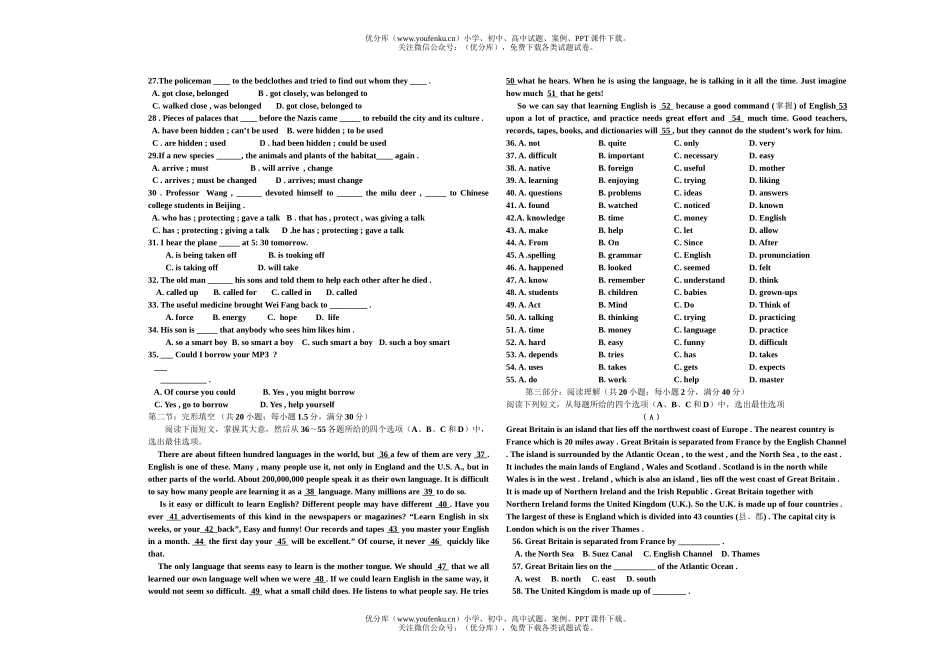 高中一年级英语上学期试卷_第2页