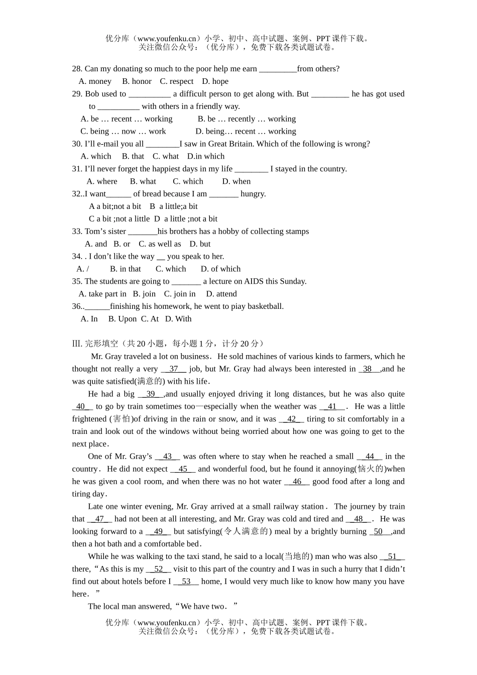 高中一年级英语上学期阶段性测试卷_第3页