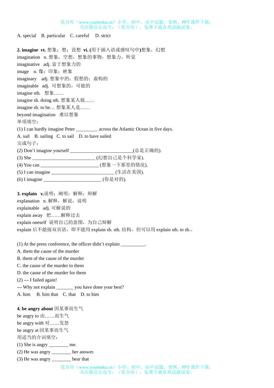 高中一年级英语Unit 3 A taste of English humo试卷_第2页