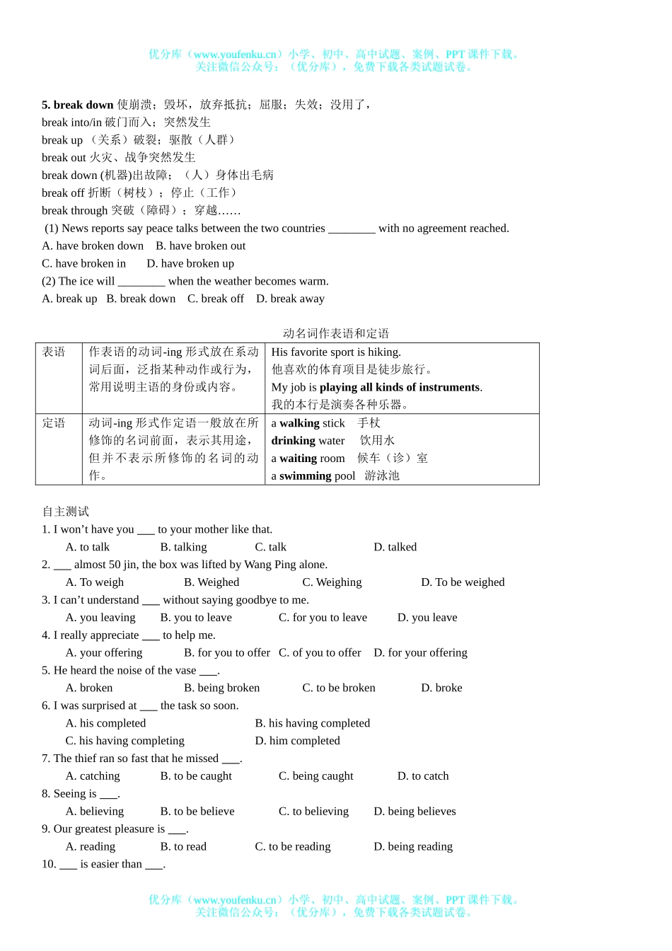 高中一年级英语Unit 3 A taste of English humo试卷_第3页