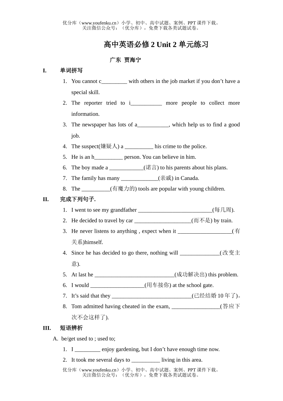 高中一年级英语上学期m2 Unit 2 The Olympic Games试卷_第1页