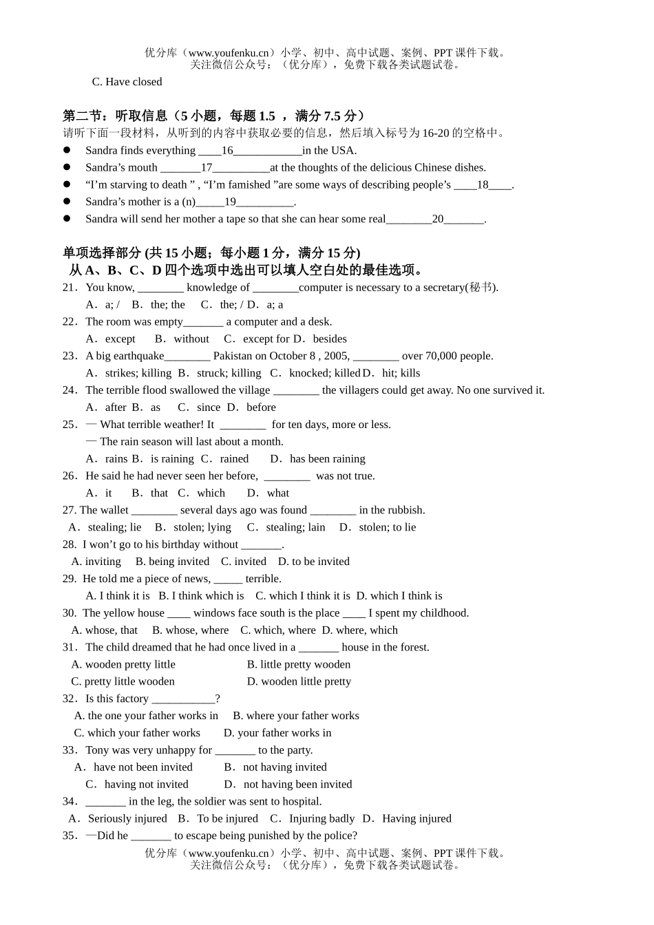 高中一年级英语上学期期中考试卷_第1页