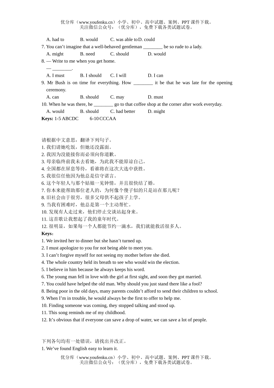 高中一年级英语上学期必修 3 unit 1 分类练习试卷_第3页
