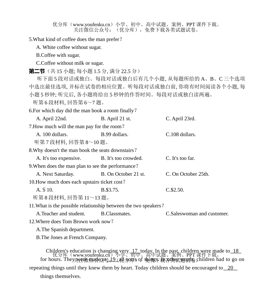 高中一年级英语下Unit 1单元测试卷_第2页