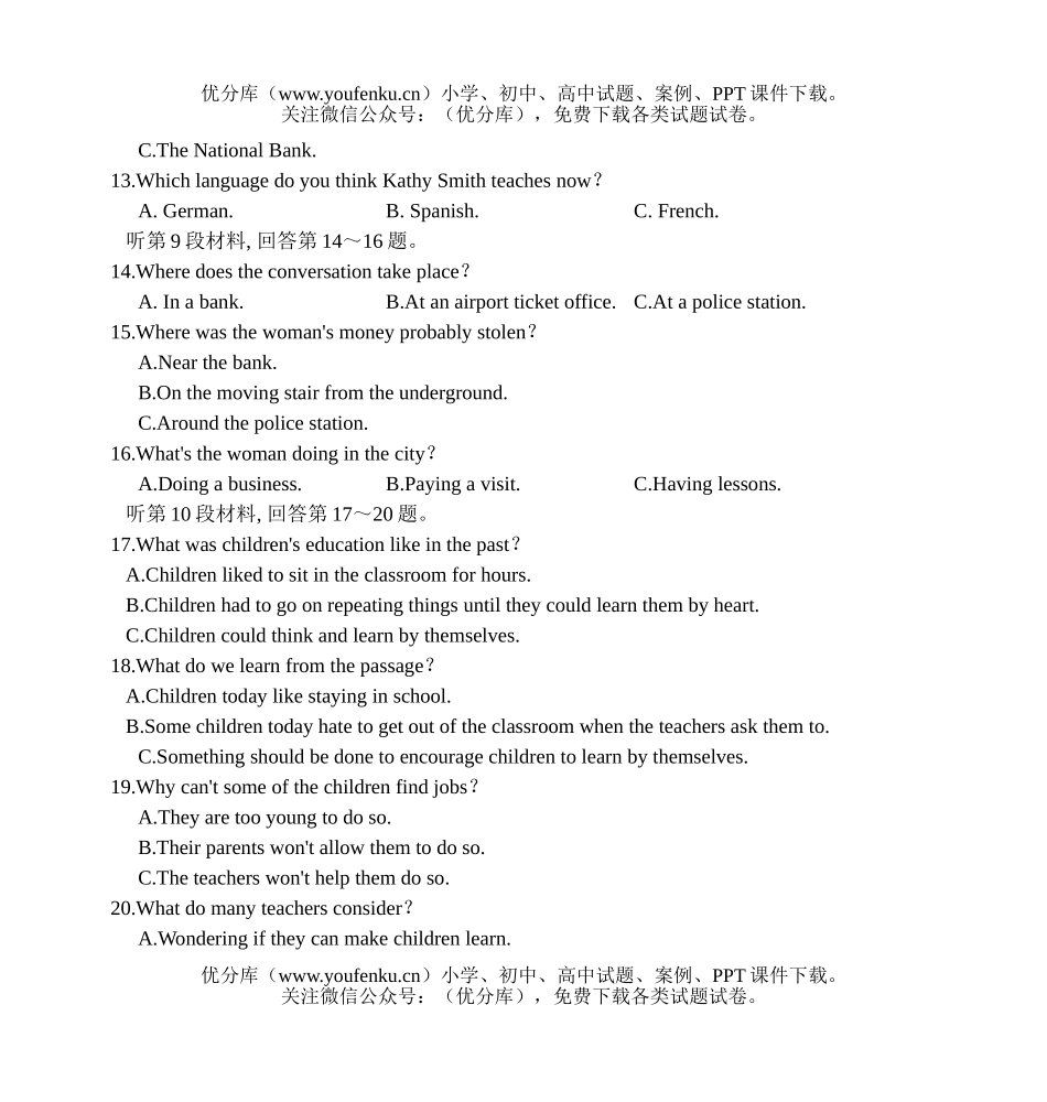 高中一年级英语下Unit 1单元测试卷_第3页