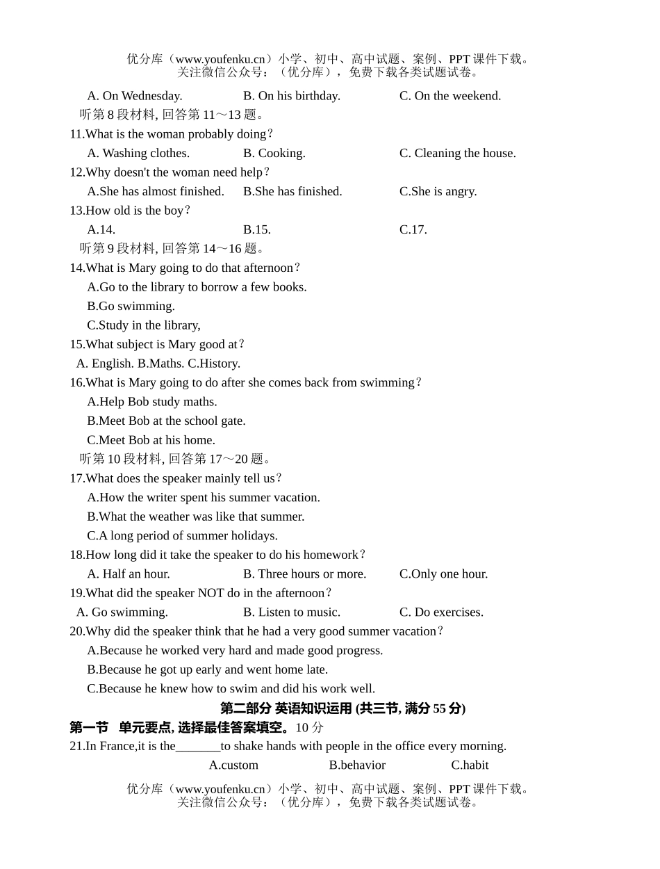 高中一年级英语下Unit 12单元测试卷_第2页