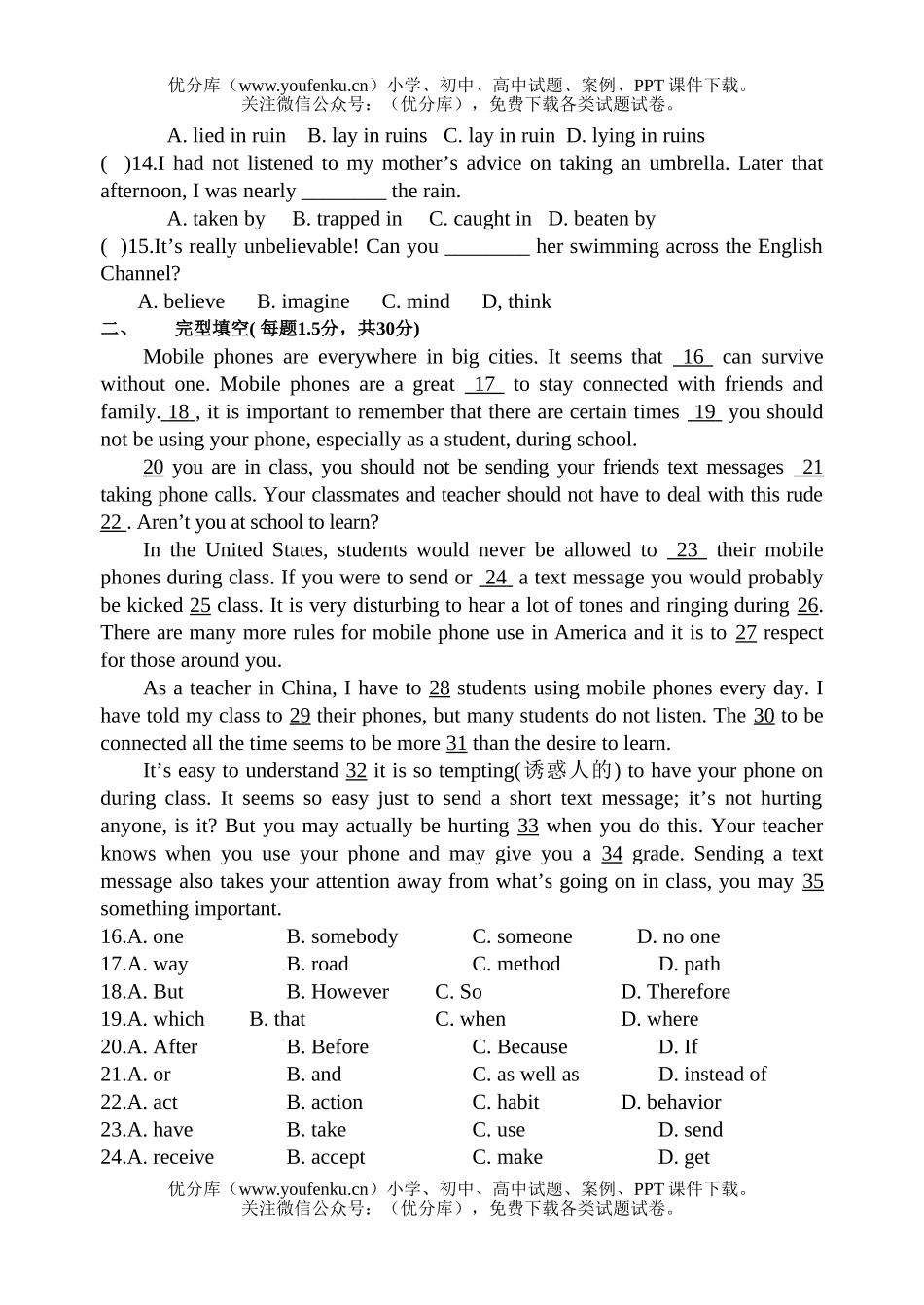 高中一年级英语上学期必修1 Unit 4 Earthquakes 单元测试卷_第2页