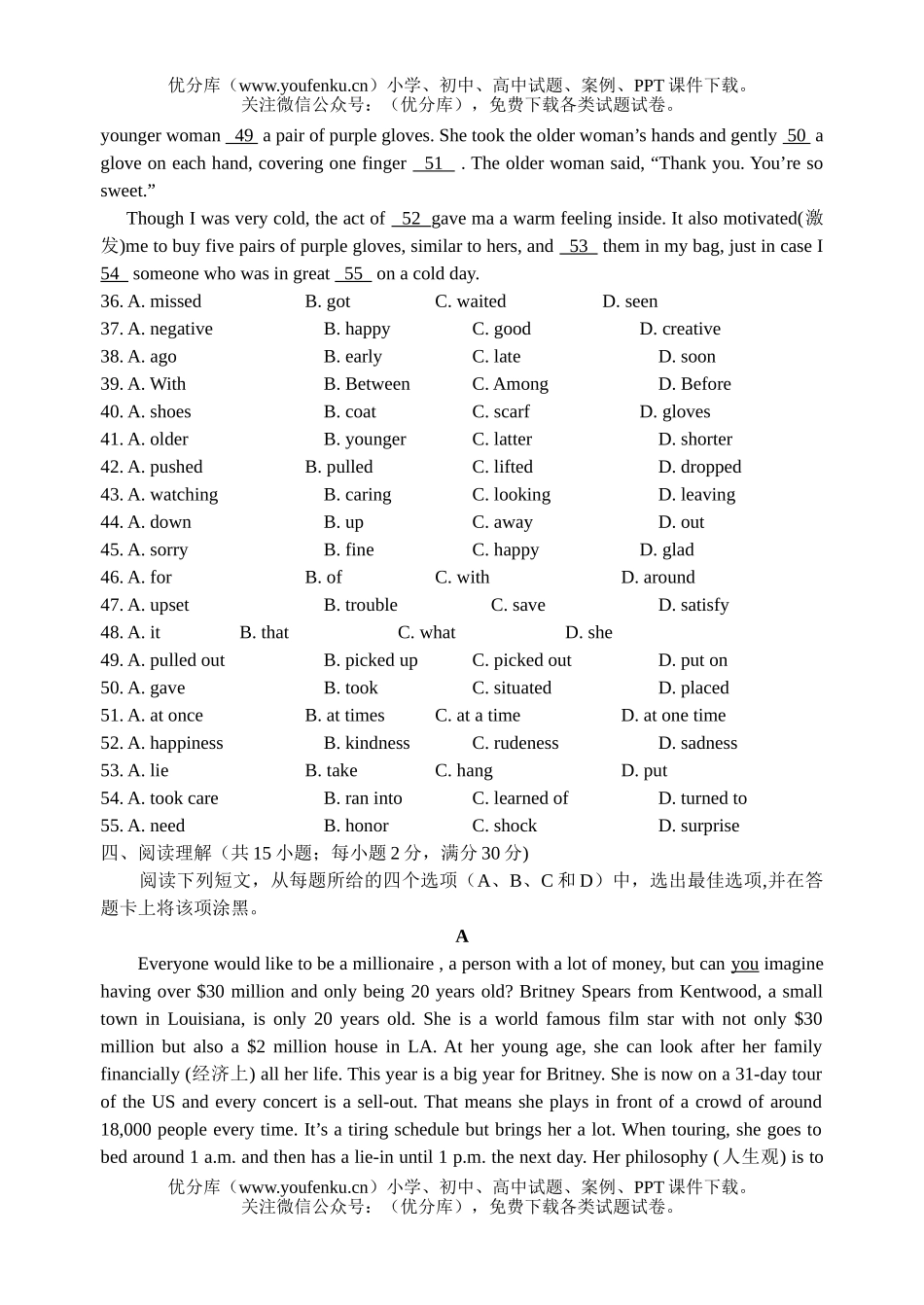 高中一年级英语第二学期第一次月考试卷_第2页