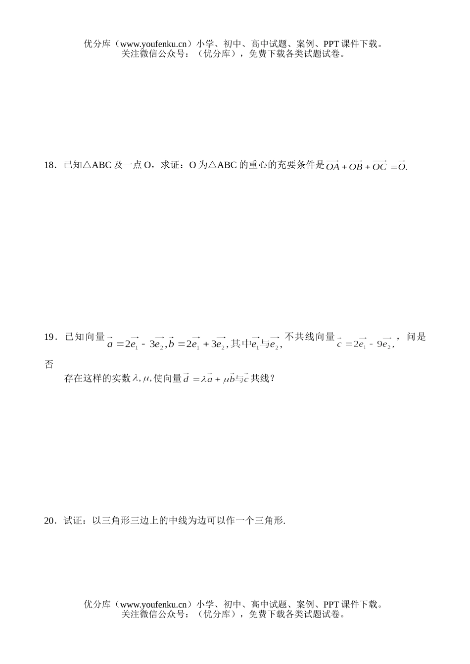高中一年级数学下学期同步测试(9)试卷_第3页
