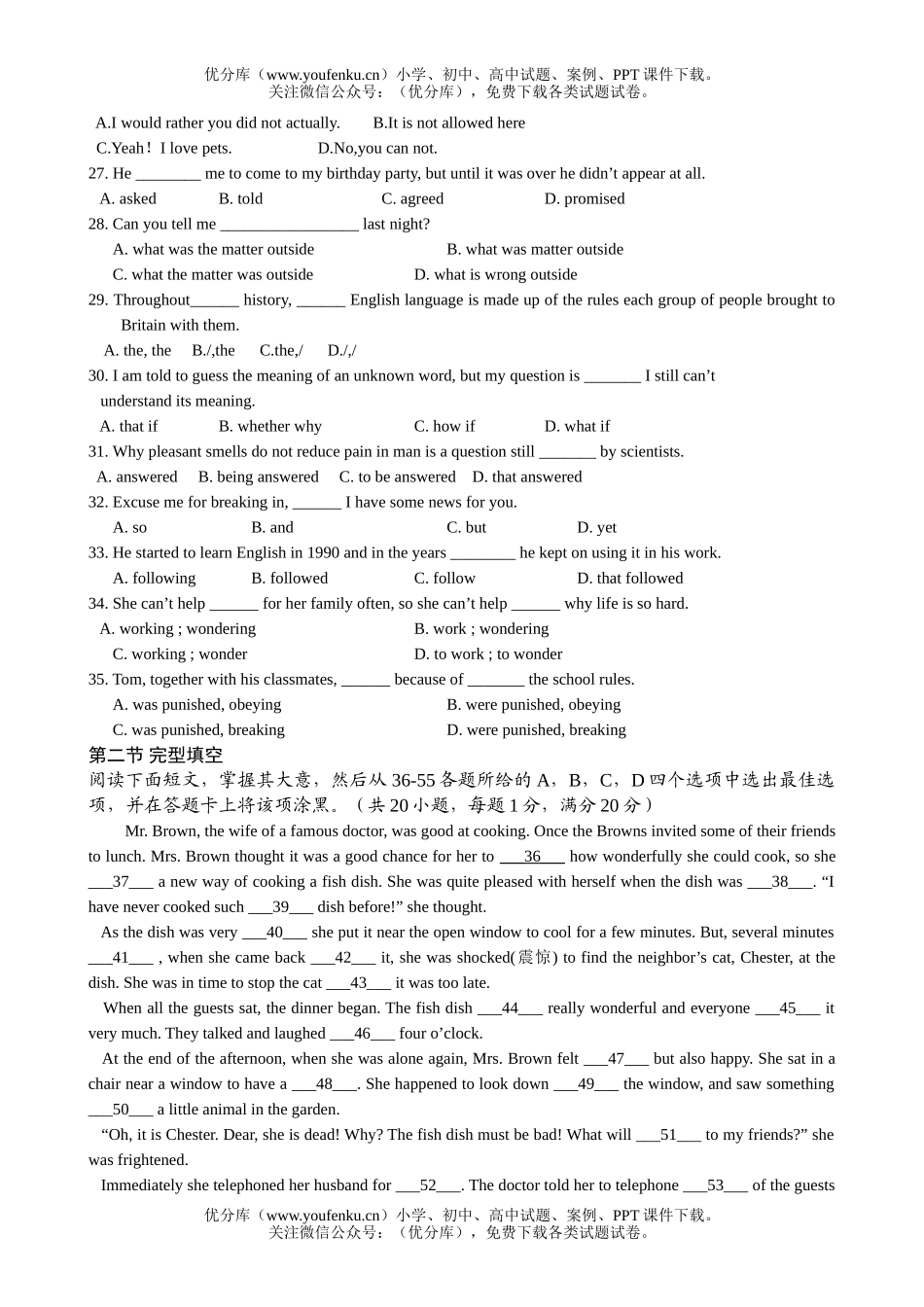 高中一年级英语第二学期第一次五校联考试卷_第2页
