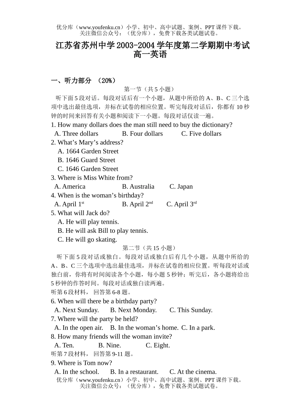 高中一年级英语苏州中学2003-2004学年度第二学期期中考试卷_第1页
