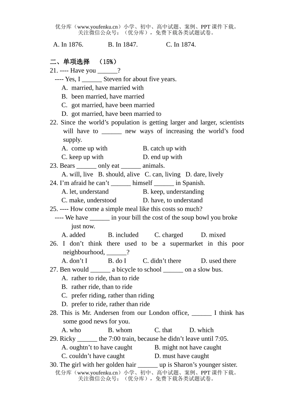 高中一年级英语苏州中学2003-2004学年度第二学期期中考试卷_第3页