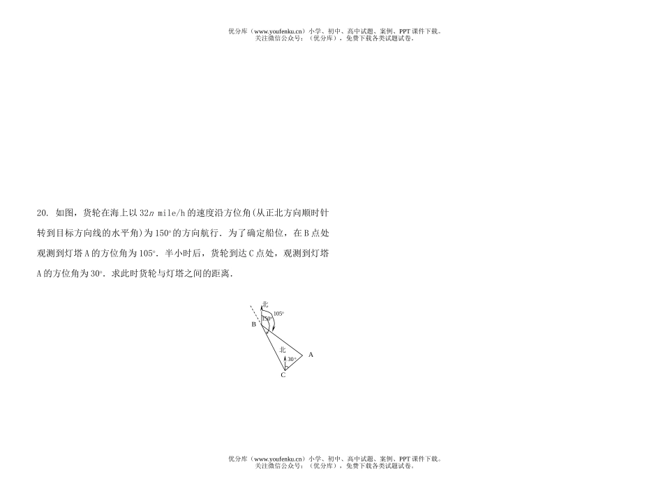 高中一年级数学三溪中学分班考试卷_第2页