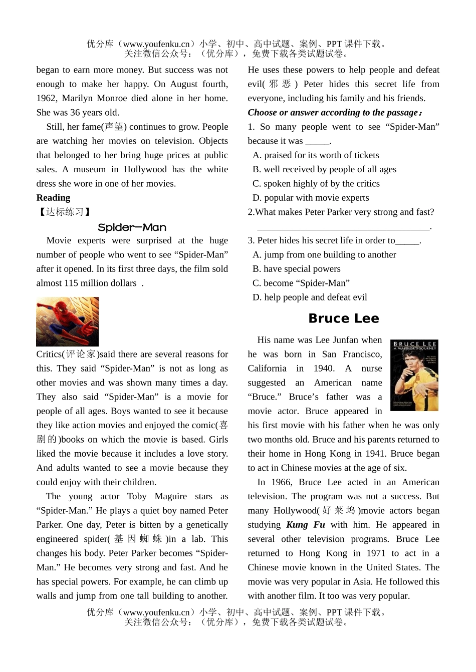高中一年级英语新 Unit 5 The silver screen试卷_第2页