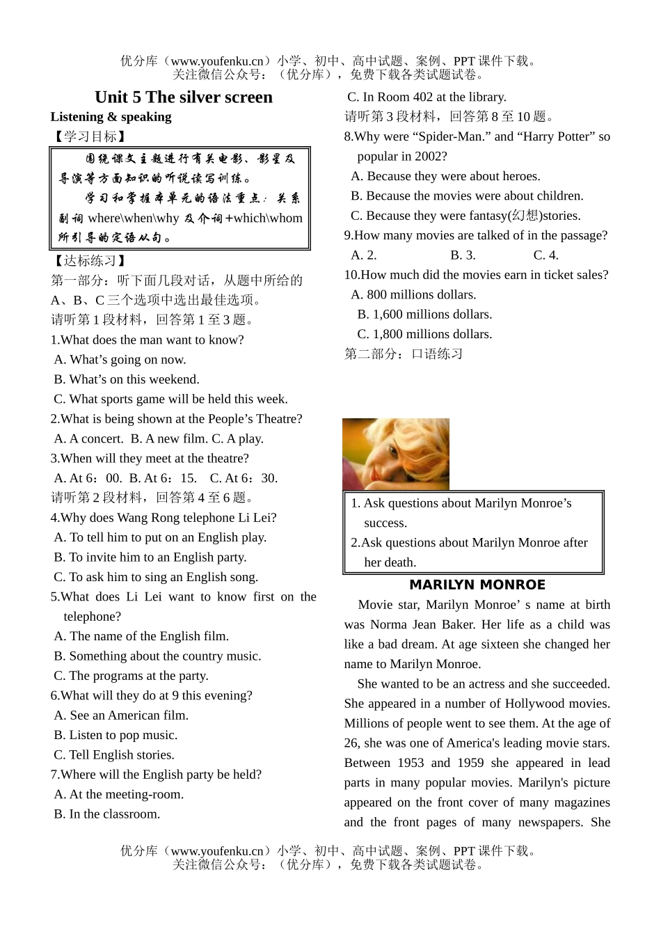 高中一年级英语新 Unit 6 Good manners试卷_第1页