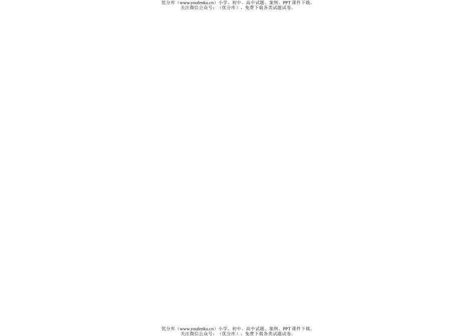 高中一年级数学平面向量坐标运算试卷_第1页