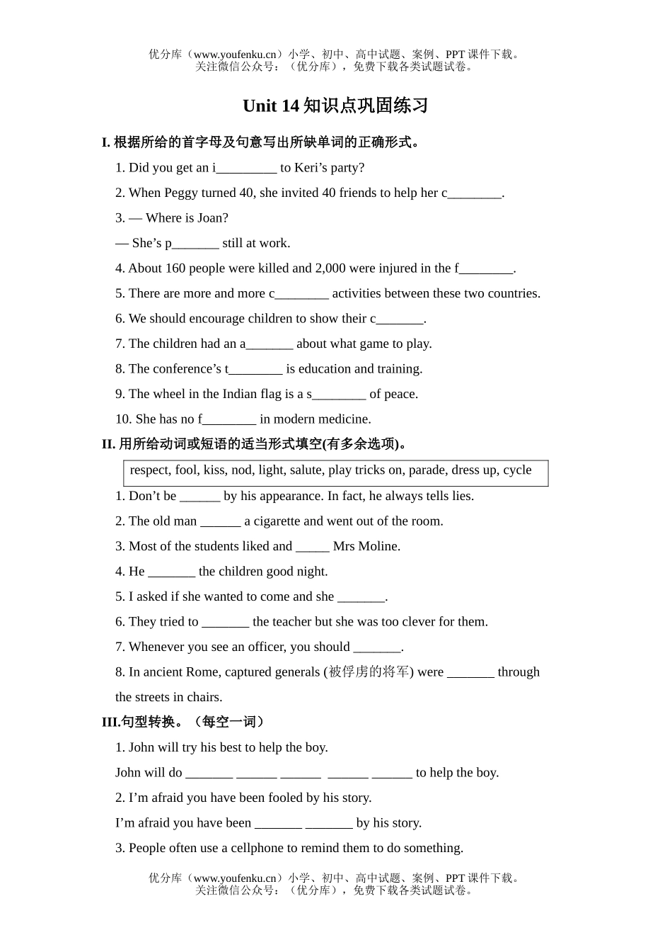 高中一年级英语上学期Unit 14知识点巩固练习试卷_第1页
