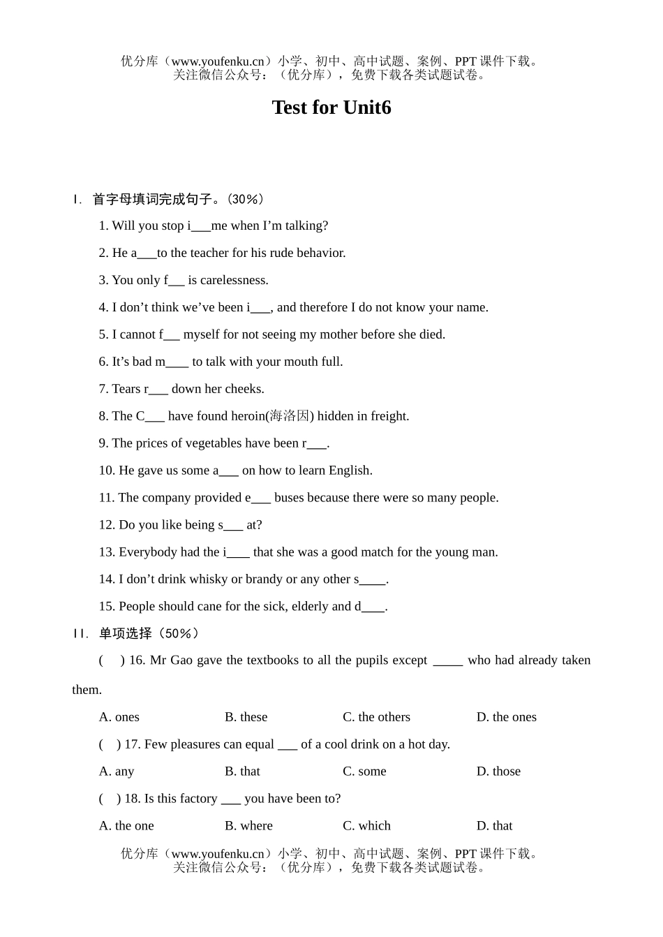 高中一年级英语上学期unit 6 good manners试卷_第1页