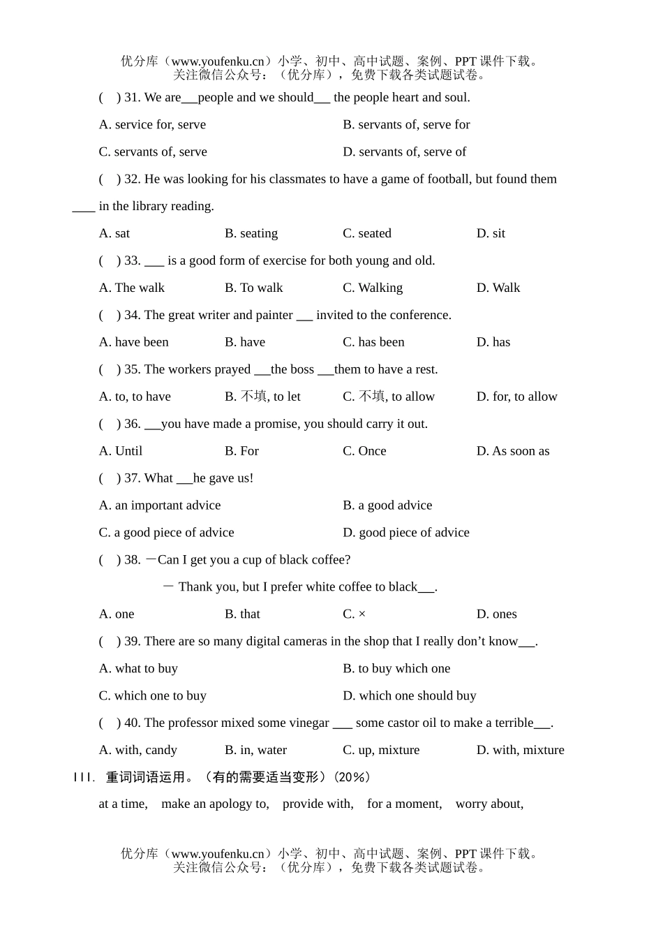 高中一年级英语上学期unit 6 good manners试卷_第3页