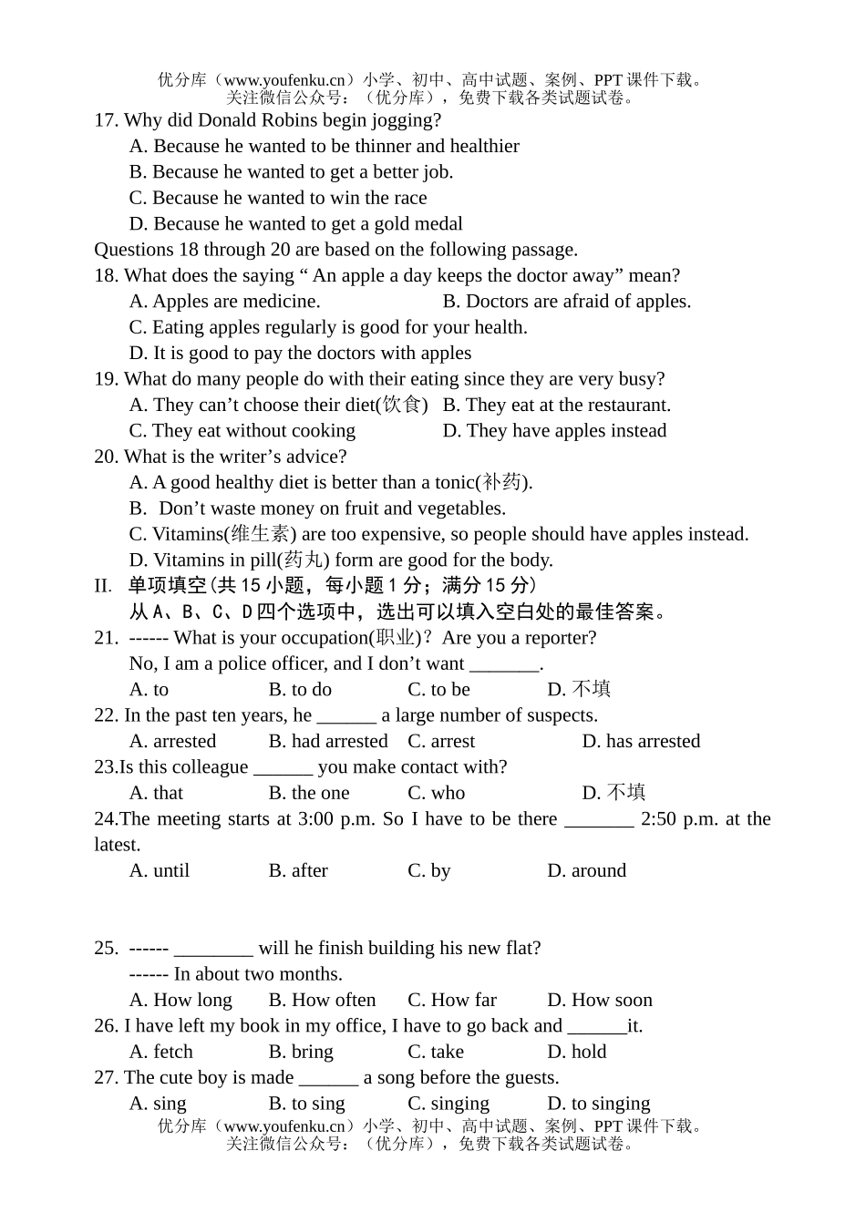 高中一年级英语期末考试卷_第3页