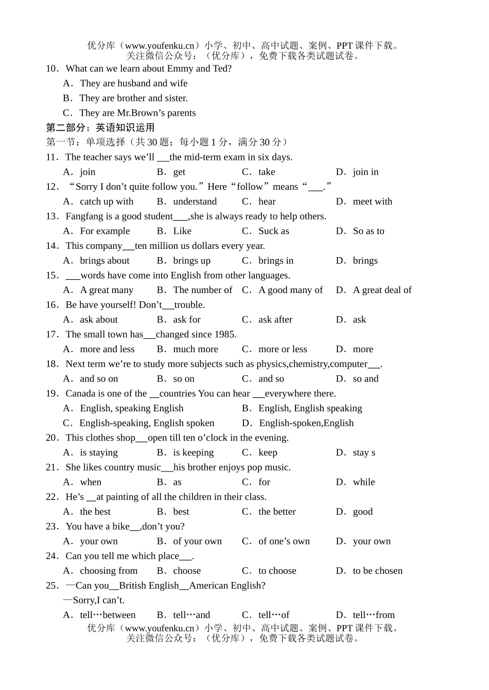 高中一年级英语同步测-3及答案试卷_第2页