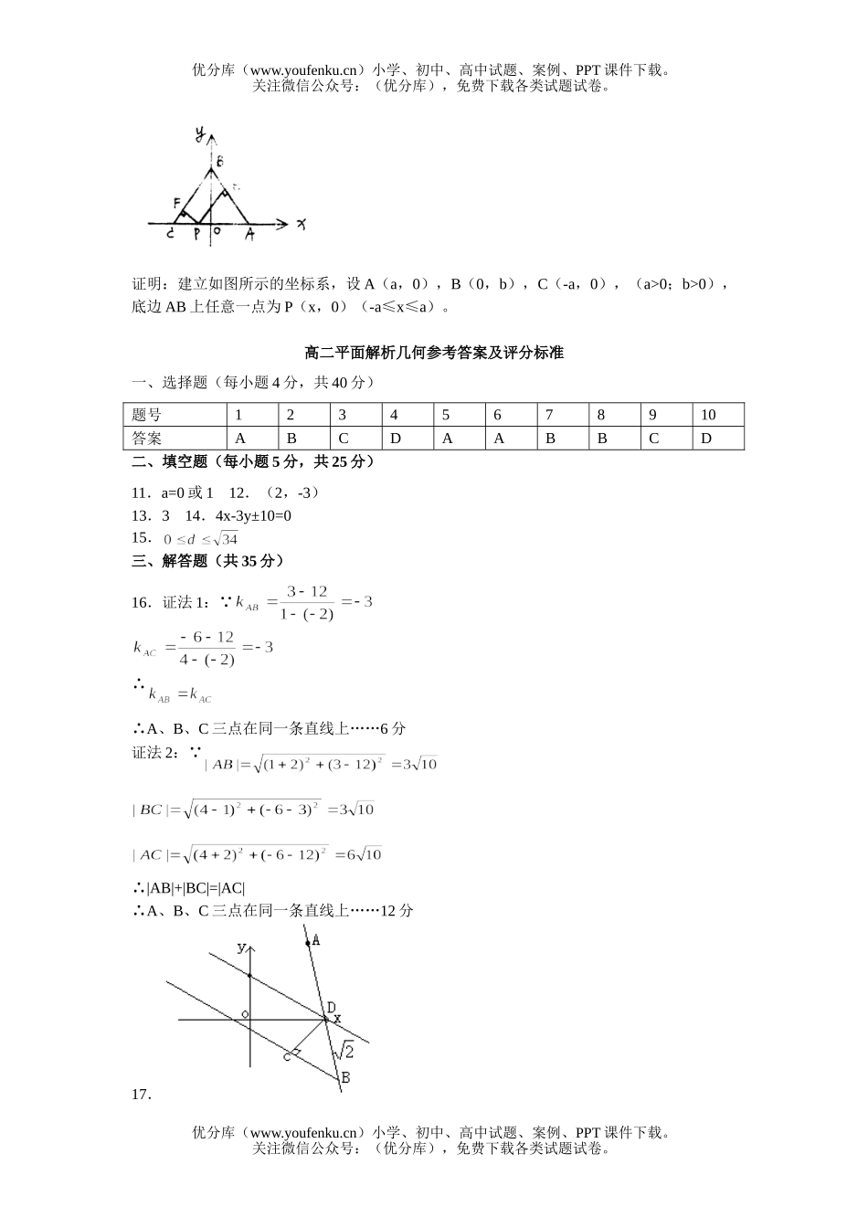 高中一年级数学第一学期期中考试卷_第3页