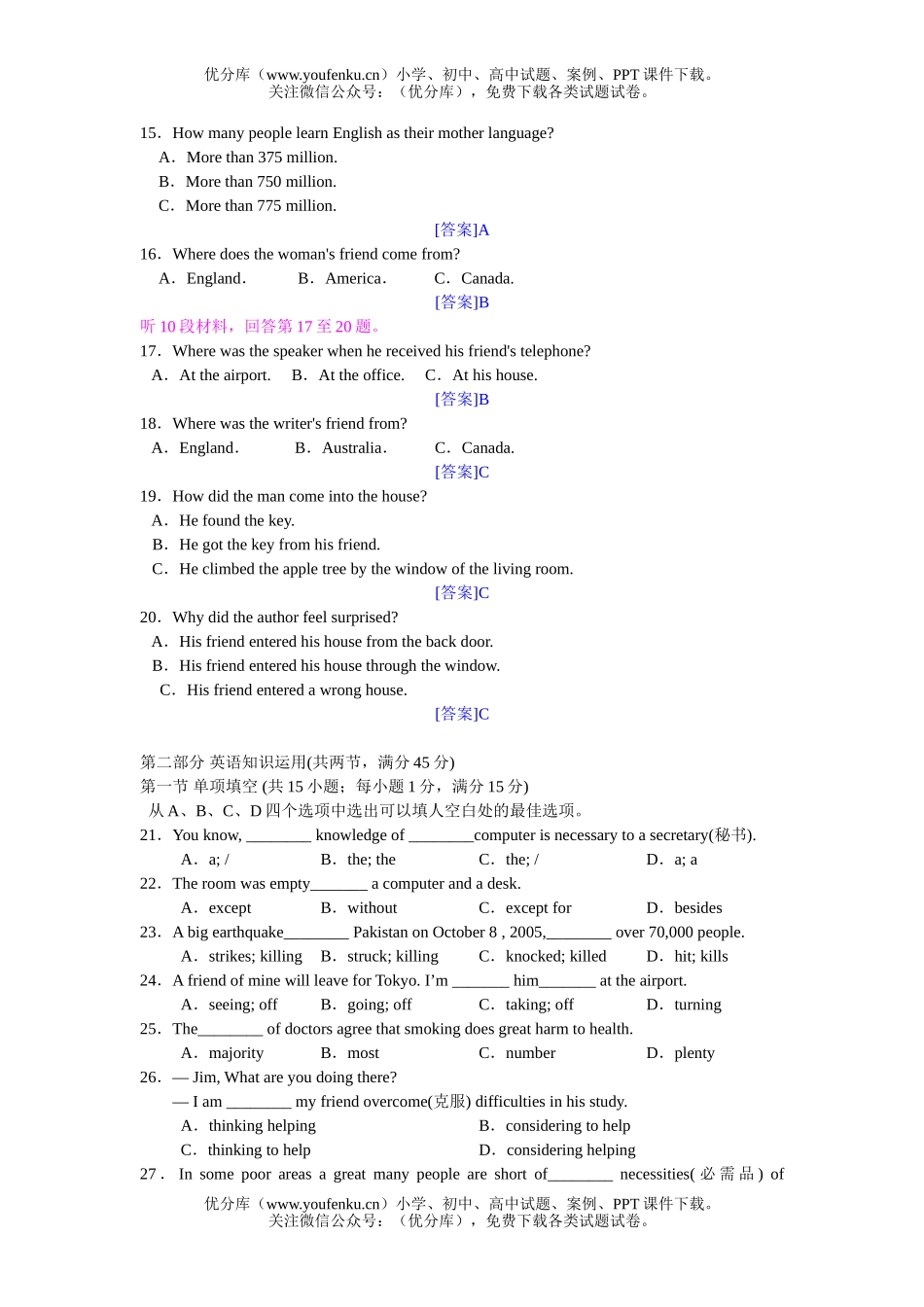 高中一年级英语06学年上学期重点名校期中试卷_第3页