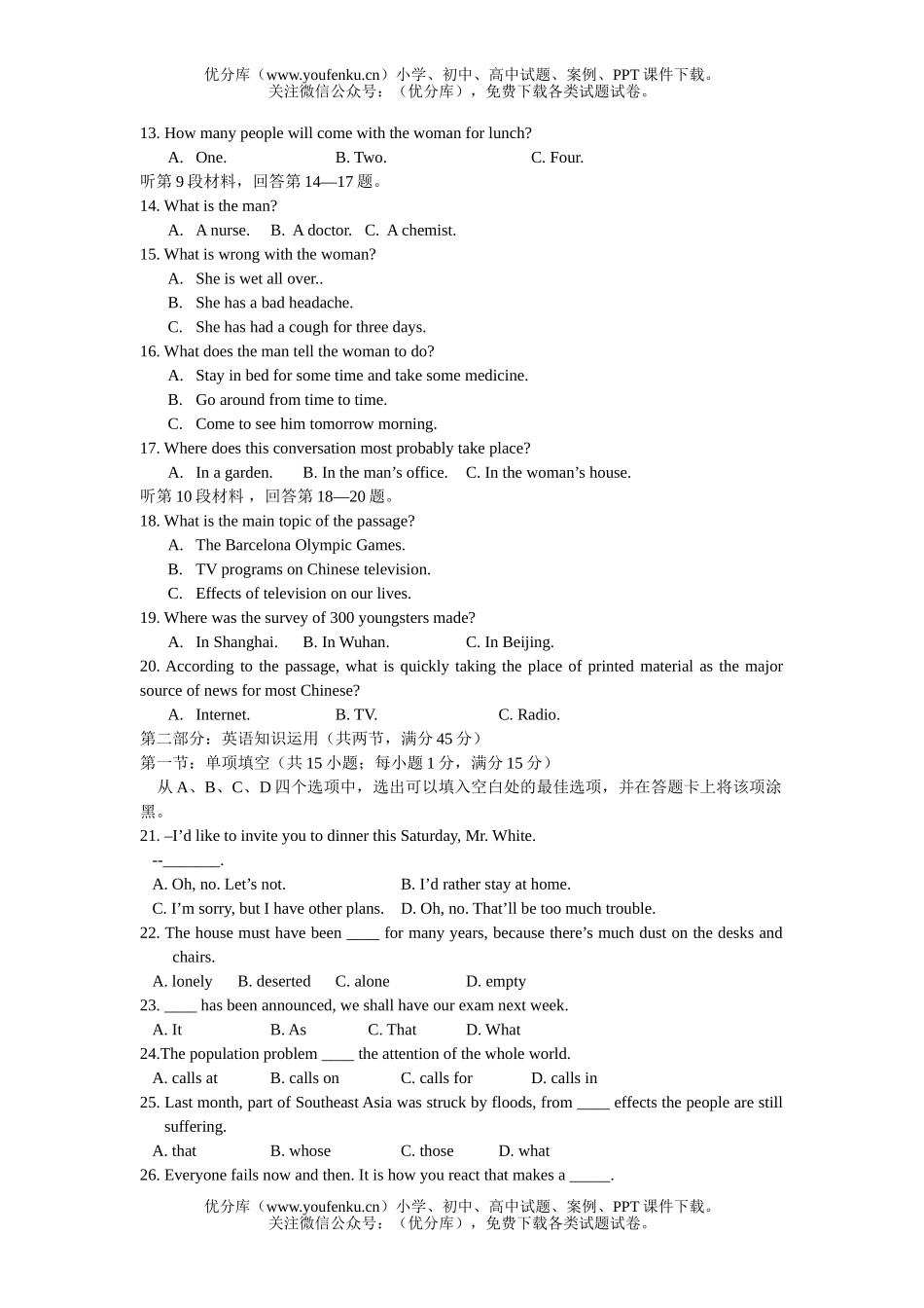 高中一年级英语2006 学年度上学期期末考试高科试卷_第2页