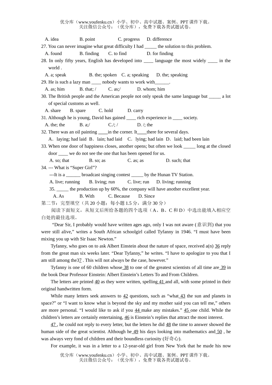 高中一年级英语2006 学年度上学期期末考试高科试卷_第3页