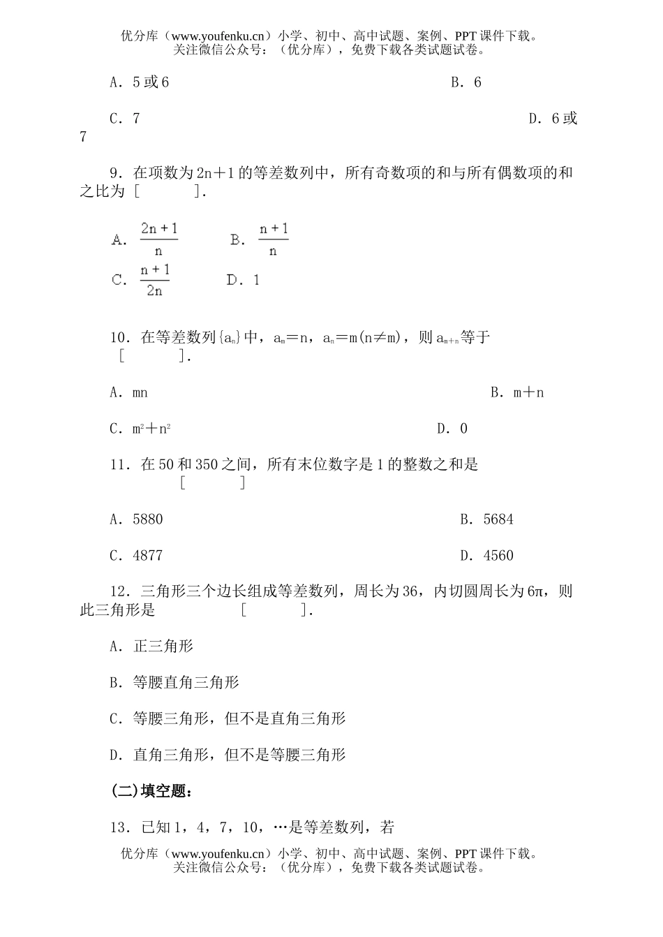 高中一年级数学对数·基础练习试卷_第3页
