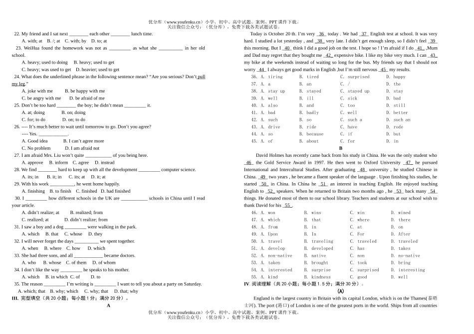 高中一年级英语2006学年度秋学期期中考试卷_第1页