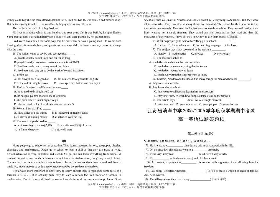 高中一年级英语2006学年度秋学期期中考试卷_第3页