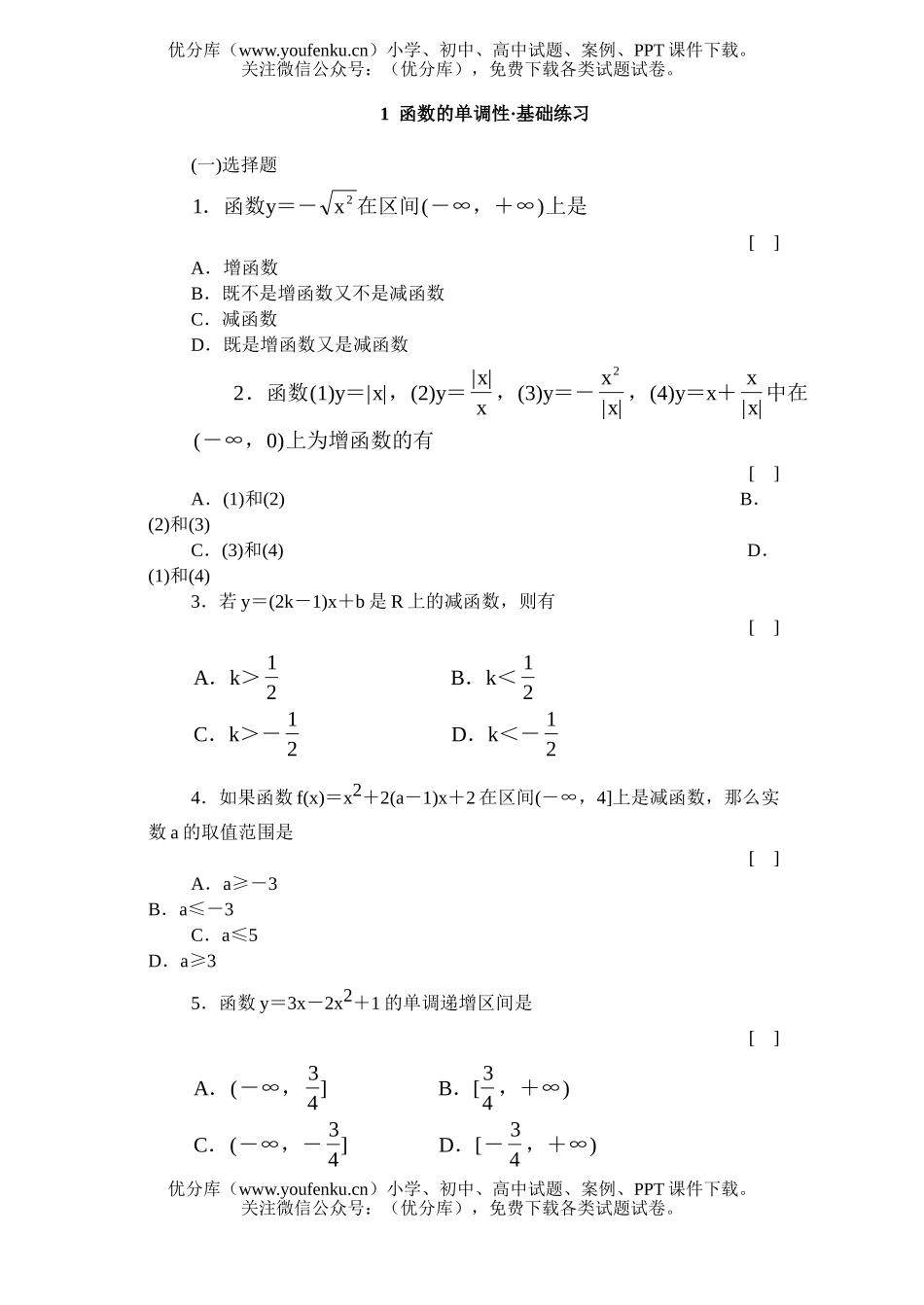 高中一年级数学对数函数·基础练习试卷_第1页