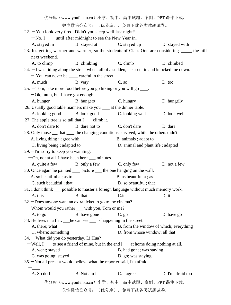 高中一年级英语上学期期末考试卷_第2页