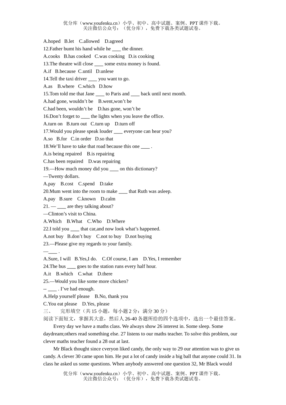高中一年级英语上学期期中考试卷_第2页