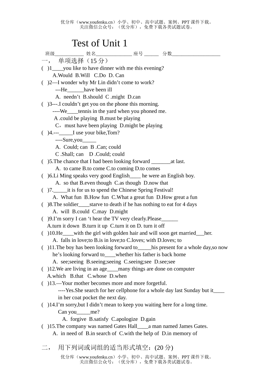 高中一年级英语_test unit1 book3试卷_第1页