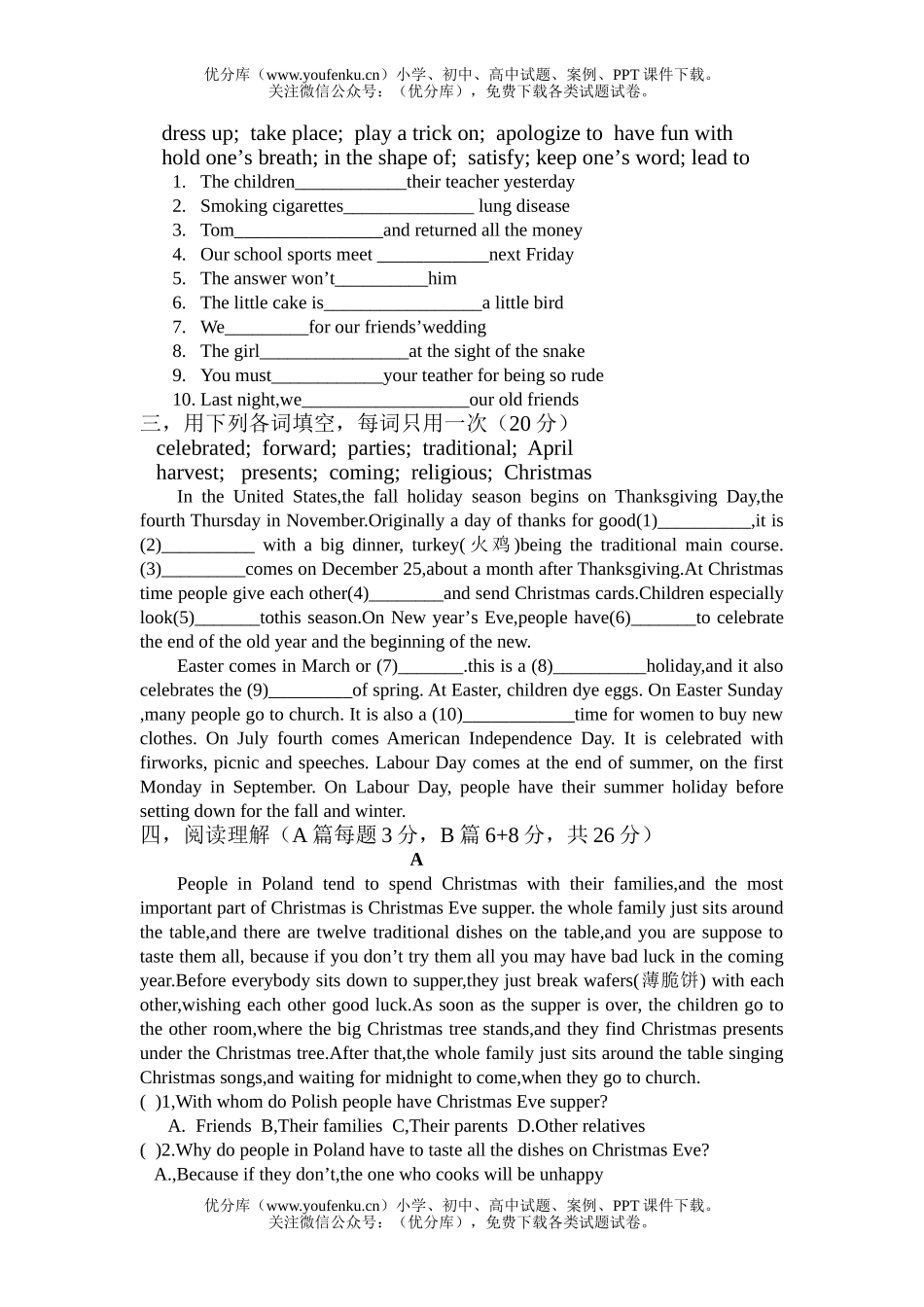 高中一年级英语_test unit1 book3试卷_第2页