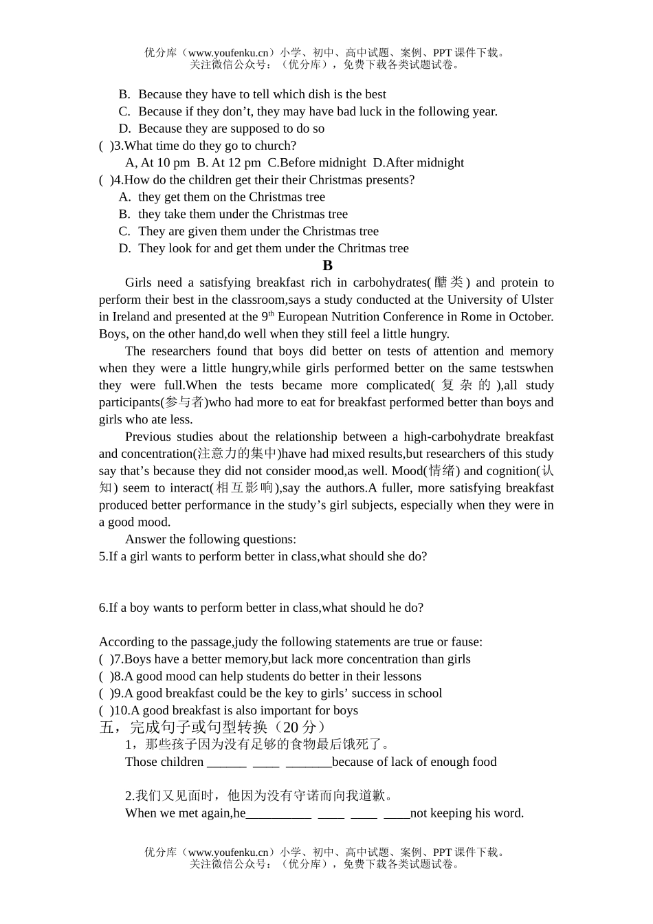 高中一年级英语_test unit1 book3试卷_第3页